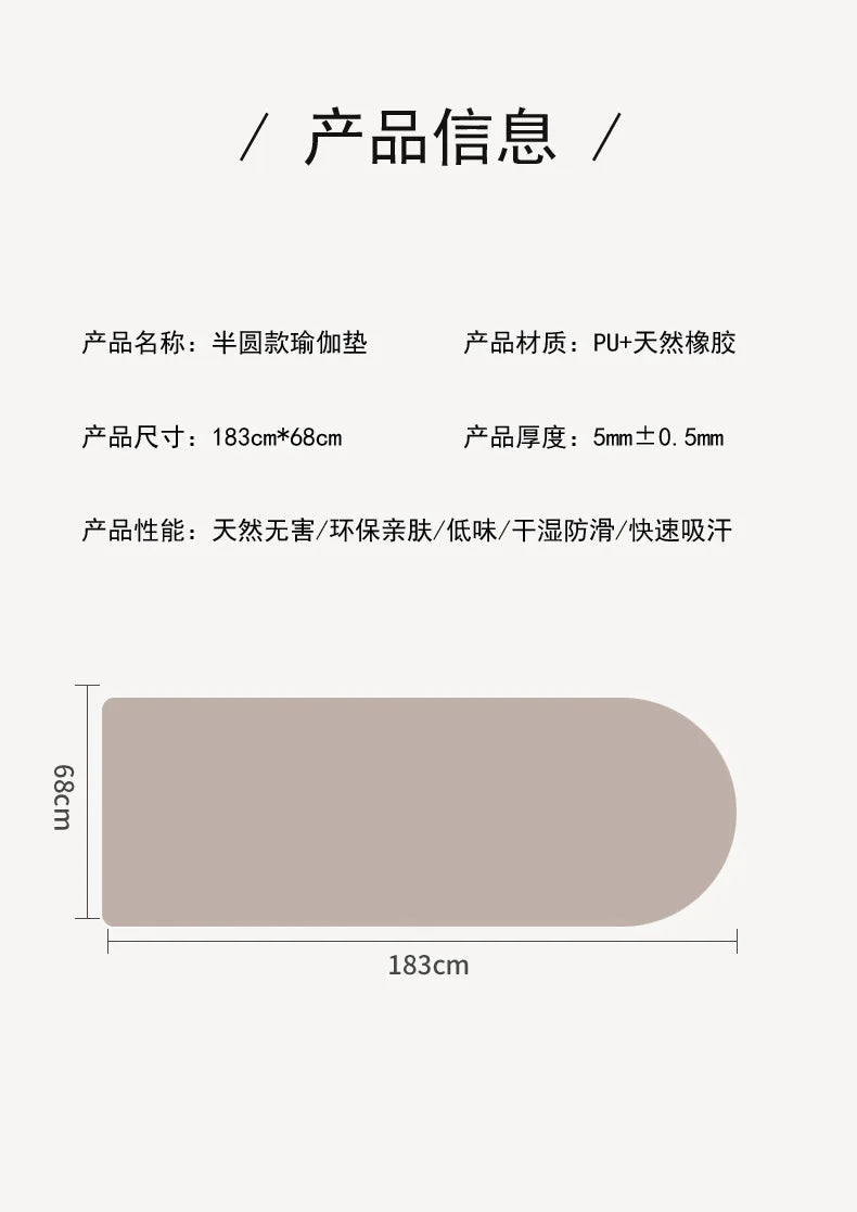 Semicircular pu natural rubber yoga mat non-slip grip fitness yoga studio can customize LOGO